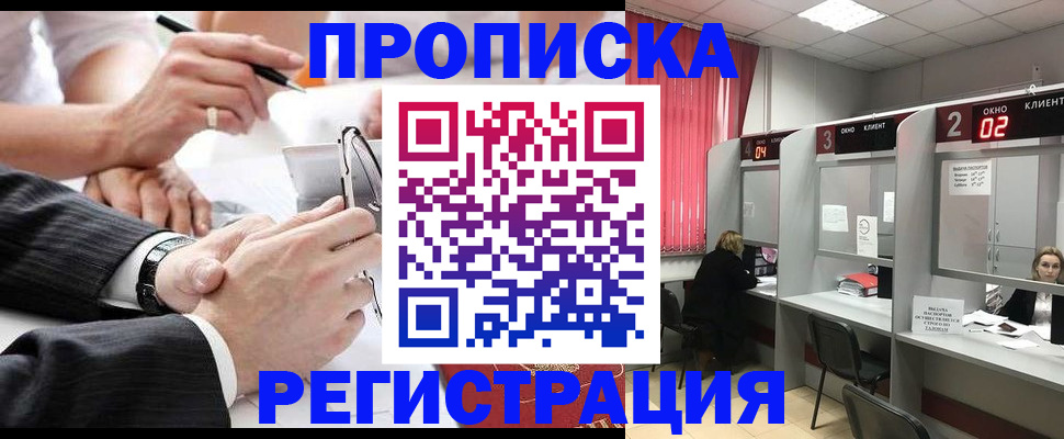 прописка 2025 в Судогде