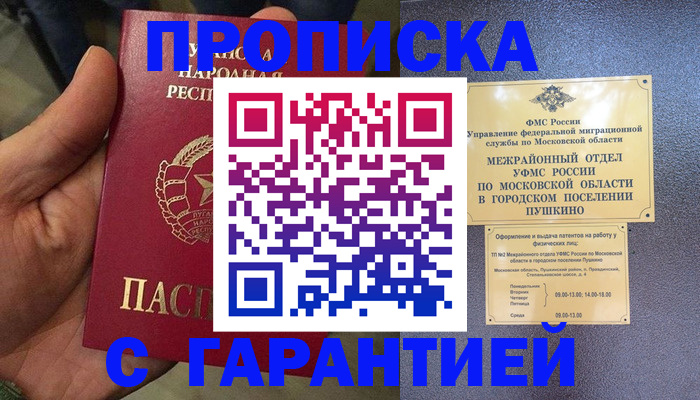 прописка для военкомата в Судогде