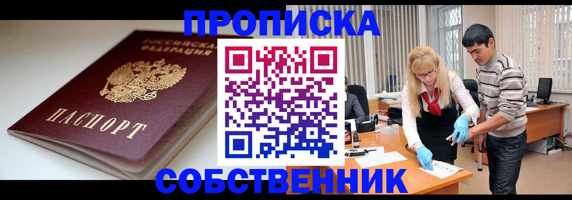 временная регистрация в квартире в Судогде