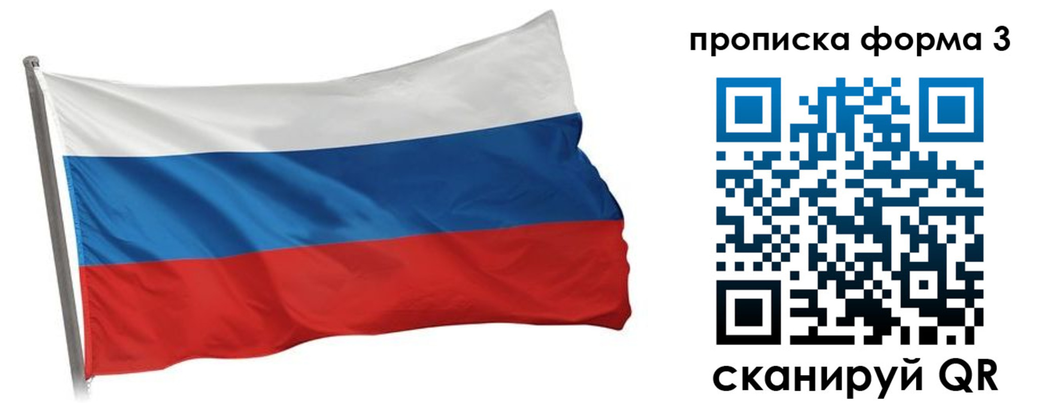 прописка для кредита в Судогде