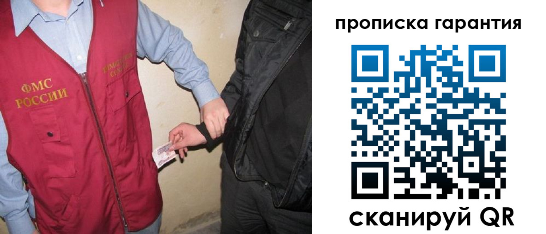 прописка штамп в Судогде