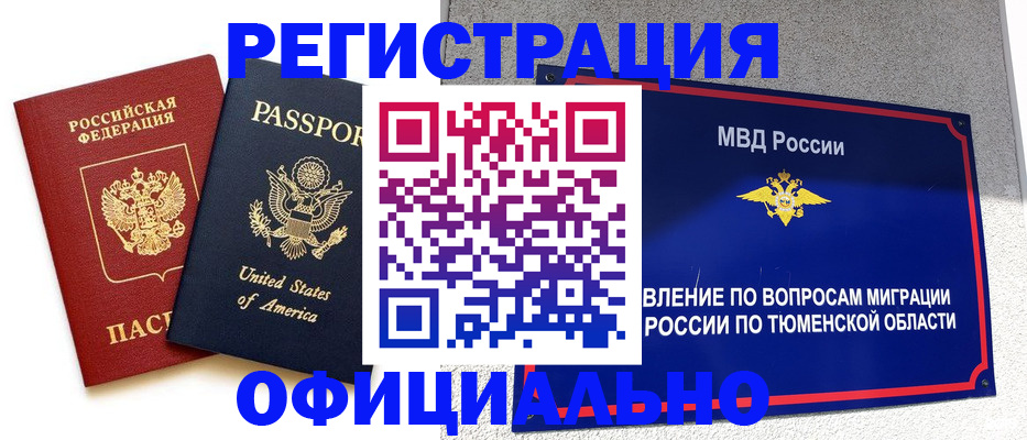 миграционный учет в Судогде