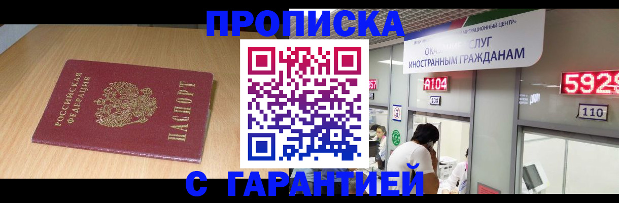 прописка в Судогде