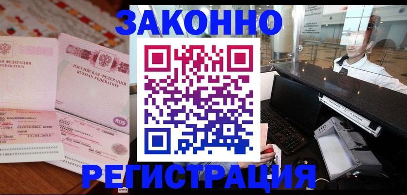временная регистрация надежно в Судогде