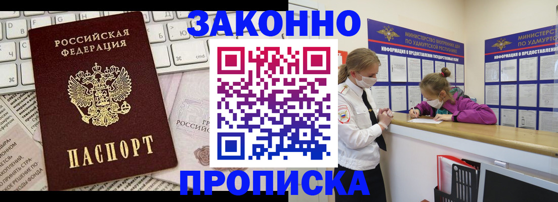 прописка 2025 в Судогде