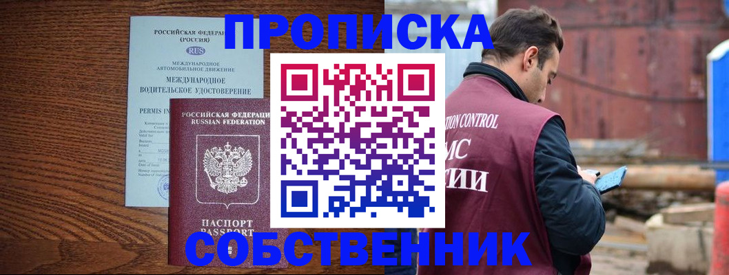 временная регистрация недорого в Судогде