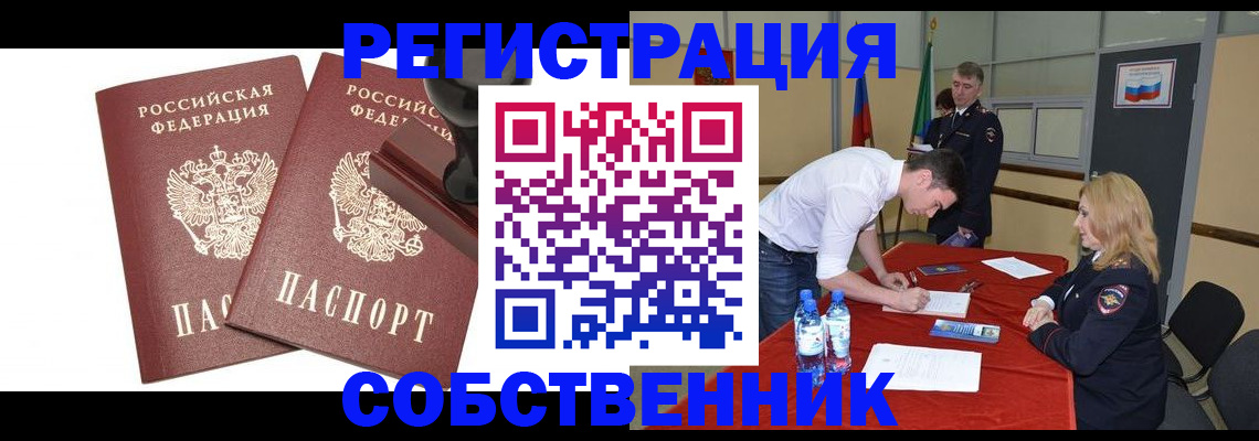 прописка для военкомата в Судогде